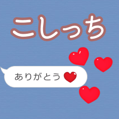 Heart love [koshixtuchi]