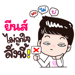 Yins Sticker Isan boy Style v.3