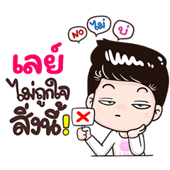 Ray Sticker Isan boy Style v.3