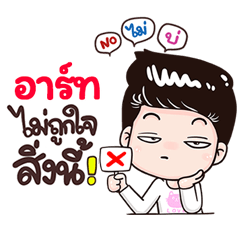 Art Sticker Isan boy Style v.3