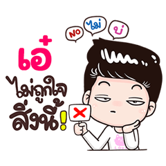 Ae Sticker Isan boy Style v.3