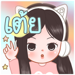 Play game with Toey2