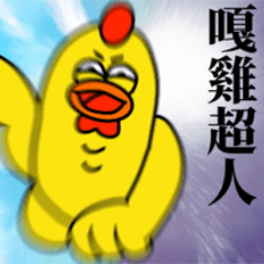 ANGRY CHICKEN 24