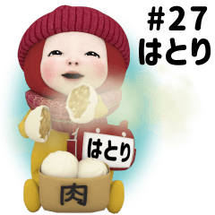 Red Towel #27 [hatori] Name Sticker