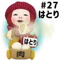 Red Towel #27 [hatori] Name Sticker