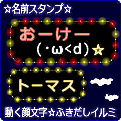 Anime.Face.smile.name.`Thomasu'katakana.
