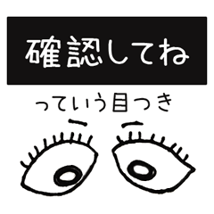 Fun eye sticker