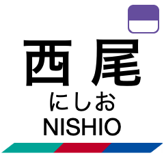 Nishio & Gamagori Line