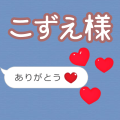 Heart love [kozueE6A798]