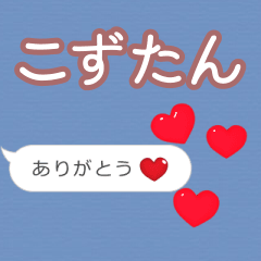 Heart love [kozutan]