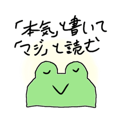 cutie frog stamp for everyday life