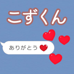 Heart love [kozukun]