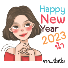 BIMBIM Sweet eyes HNY – LINE stickers | LINE STORE