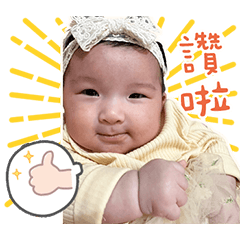 Baby Winner - Pinwei Daily