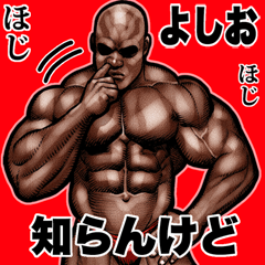 Yoshio dedicated Muscle macho Big 2