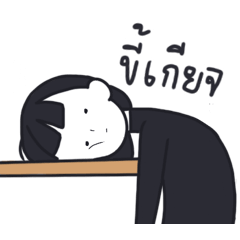 Lazy PHUNG