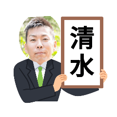 no YAMAKI.Iam SHIMIZU.