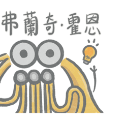 French Horn :)) – Line Stickers 