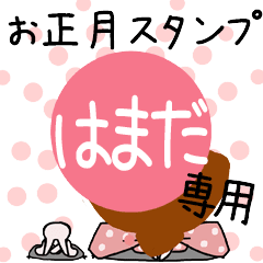 *HAMADA's 2023 HAPPY NEW YEAR*rev2