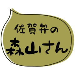 SAGA dialect Sticker for MORIYAMA