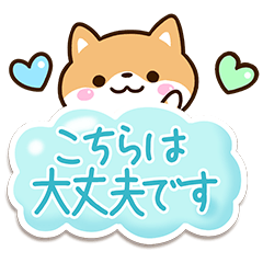 Sticker of Cute Shiba24