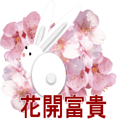 New Happy Rabbit Year with Flower