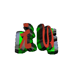 3DanimationTEXTieie03