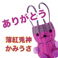 God Rabbit [Kamiusa] Pink version
