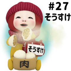 Red Towel #27 [sousuke] Name Sticker