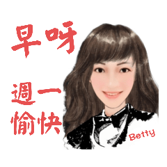 WWW.Betty-專屬回應用語