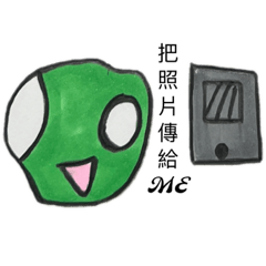 ET shane my name is the