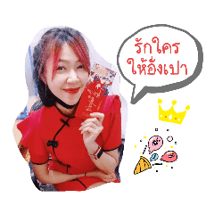 Phummarin_20230107145205
