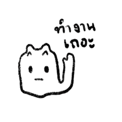 (Thai) just me : cat