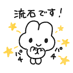 やさうさちゃん〜日常でとっても使える版〜 - LINE スタンプ | LINE STORE やさうさちゃん〜日常でとっても使える版〜 - LINE スタンプ | LINE STORE