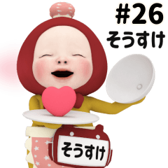Red Towel #26 [sousuke] Name Sticker