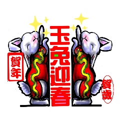 2023 玉兔祝福中國新年大快樂