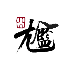 Handwritten 10 & Yuan's  daily languages