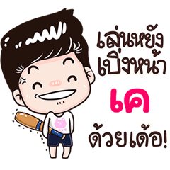 K Sticker Isan boy Style v.3