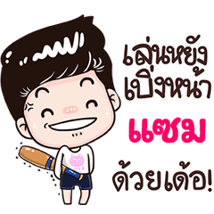 Sam Sticker Isan boy Style v.3