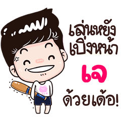 J Sticker Isan boy Style v.3