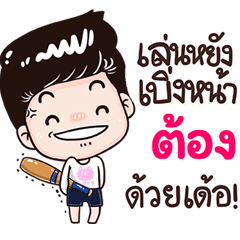 Tong Sticker Isan boy Style v.3