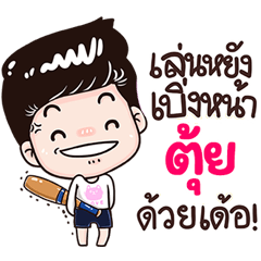 Tui Sticker Isan boy Style v.3