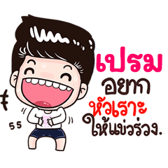 Pem Sticker Isan boy Style v.3