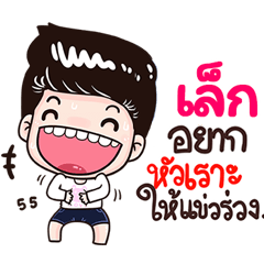 Lek Sticker Isan boy Style v.3