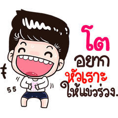 To Sticker Isan boy Style v.3