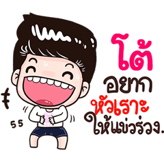 Toh Sticker Isan boy Style v.3