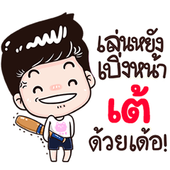 Te Sticker Isan boy Style v.3