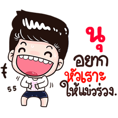 Nu Sticker Isan boy Style v.3