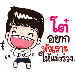 Too Sticker Isan boy Style v.3