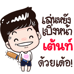 Tens Sticker Isan boy Style v.3